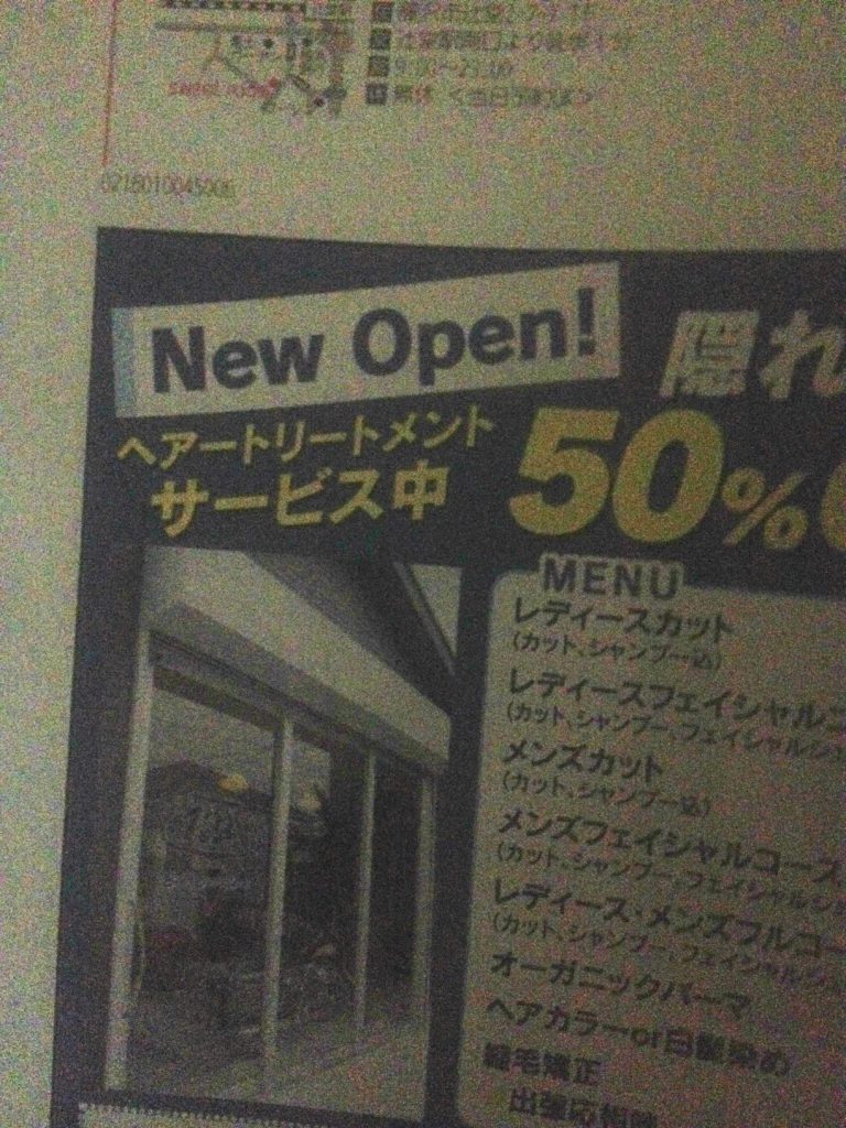 本日のオモシロ英語 New Open 英会話教材を買う前に